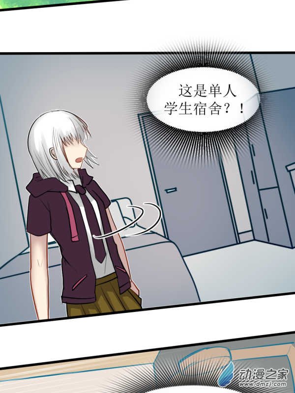 01 过马路要看车！-第1话