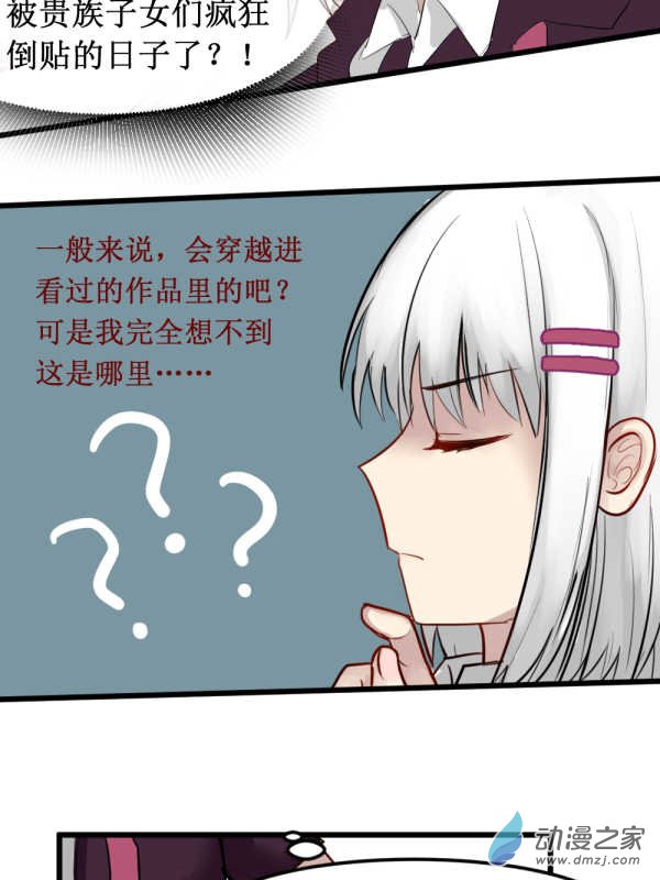 01 过马路要看车！-第1话