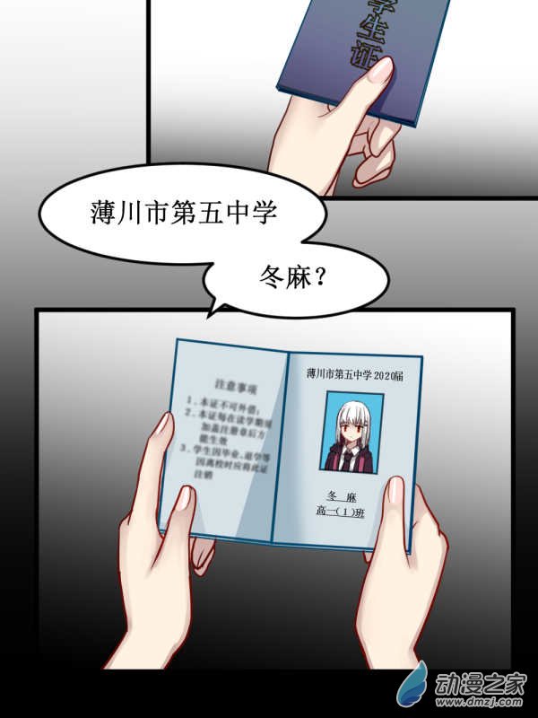01 过马路要看车！-第1话