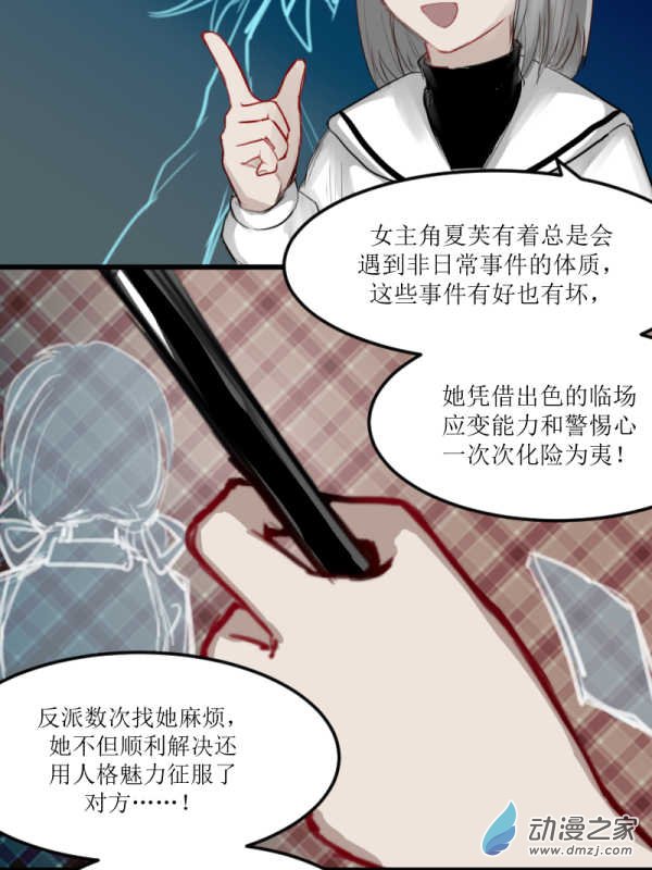 01 过马路要看车！-第1话