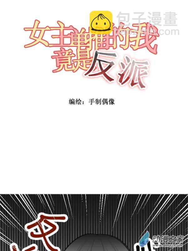 01 过马路要看车！-第1话