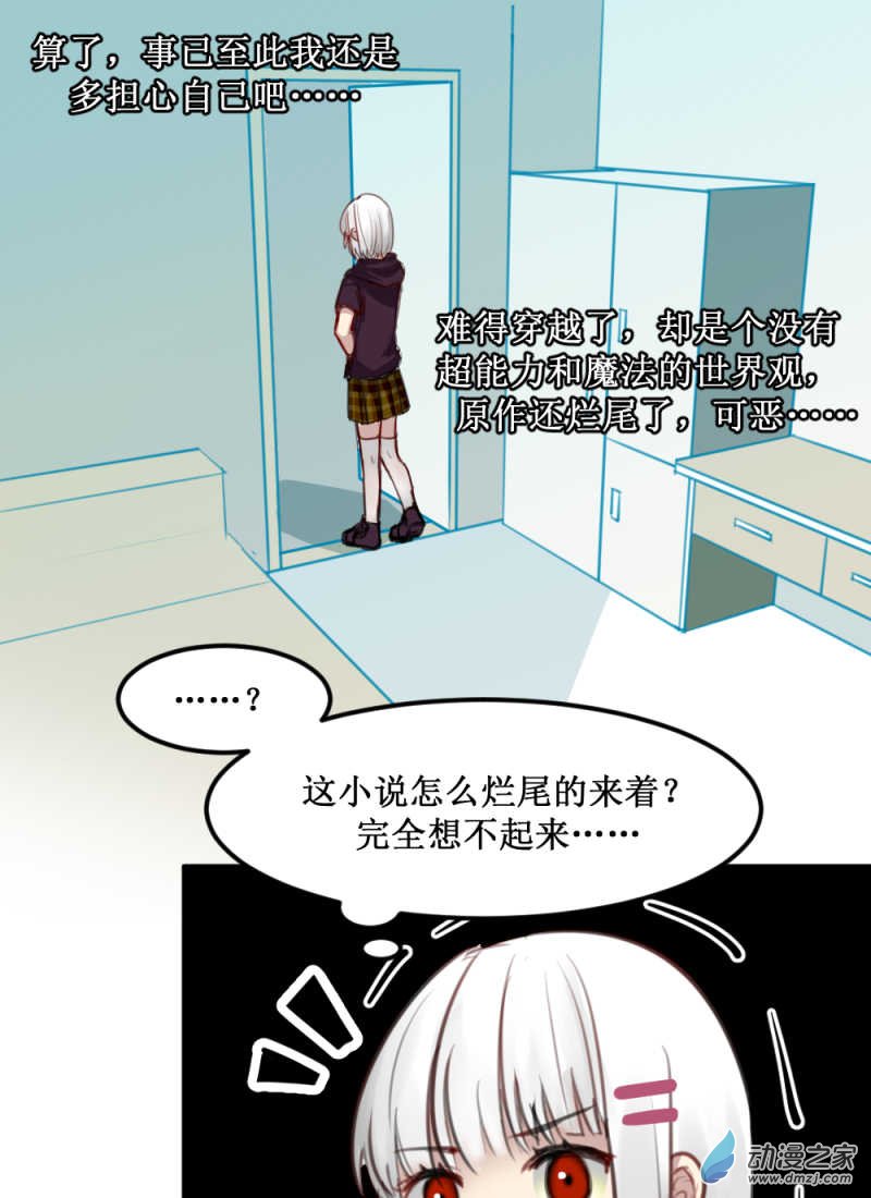 01 过马路要看车！-第1话