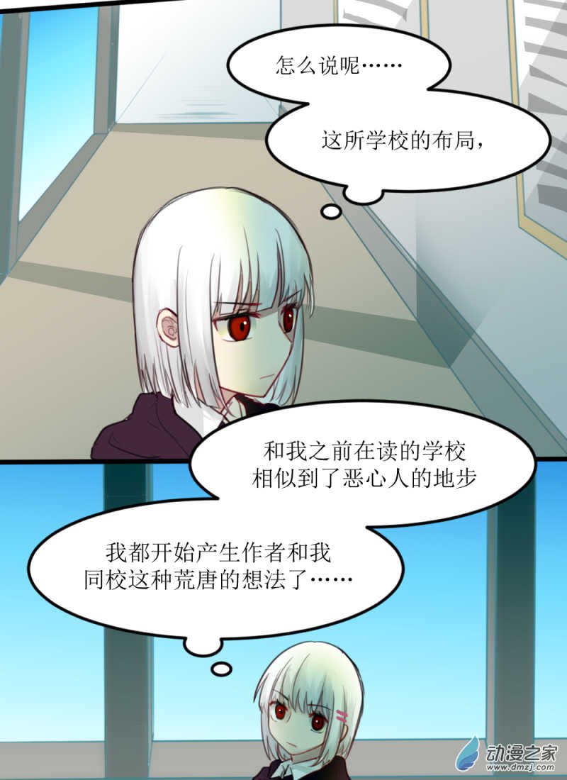 01 过马路要看车！-第1话
