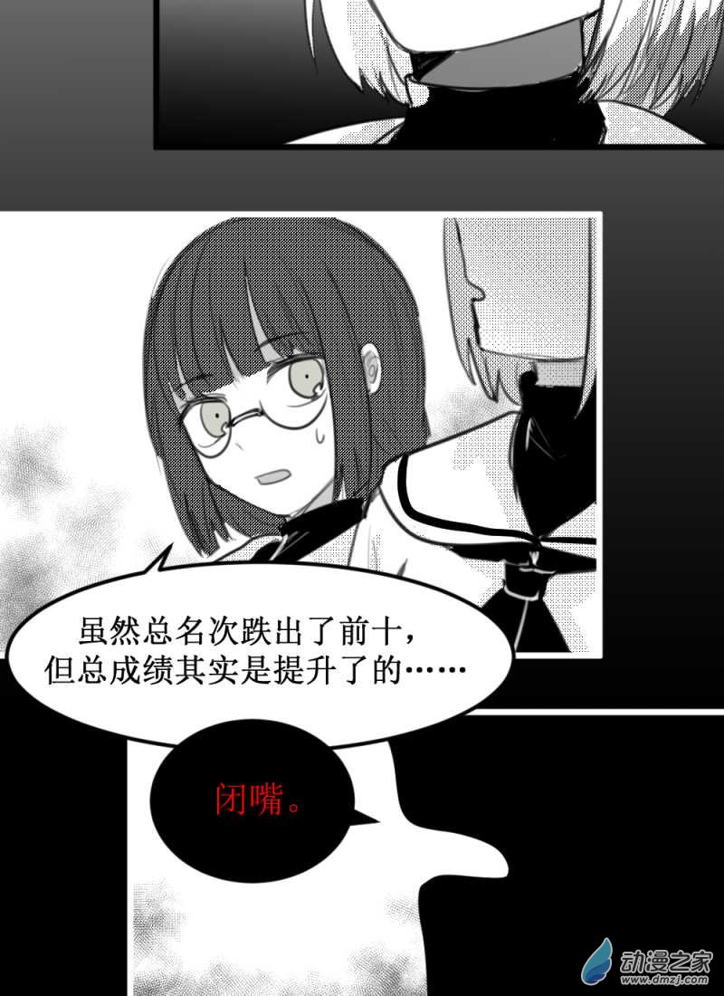 01 过马路要看车！-第1话