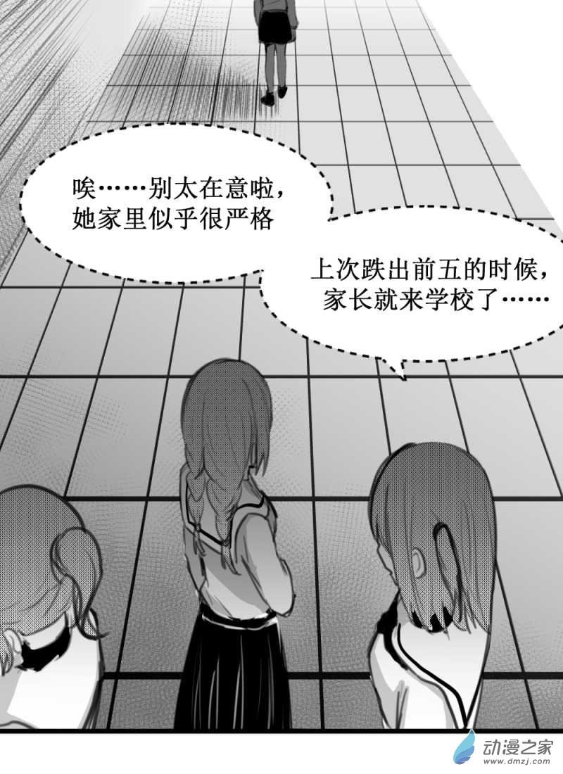 01 过马路要看车！-第1话