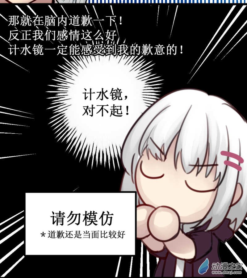 01 过马路要看车！-第1话