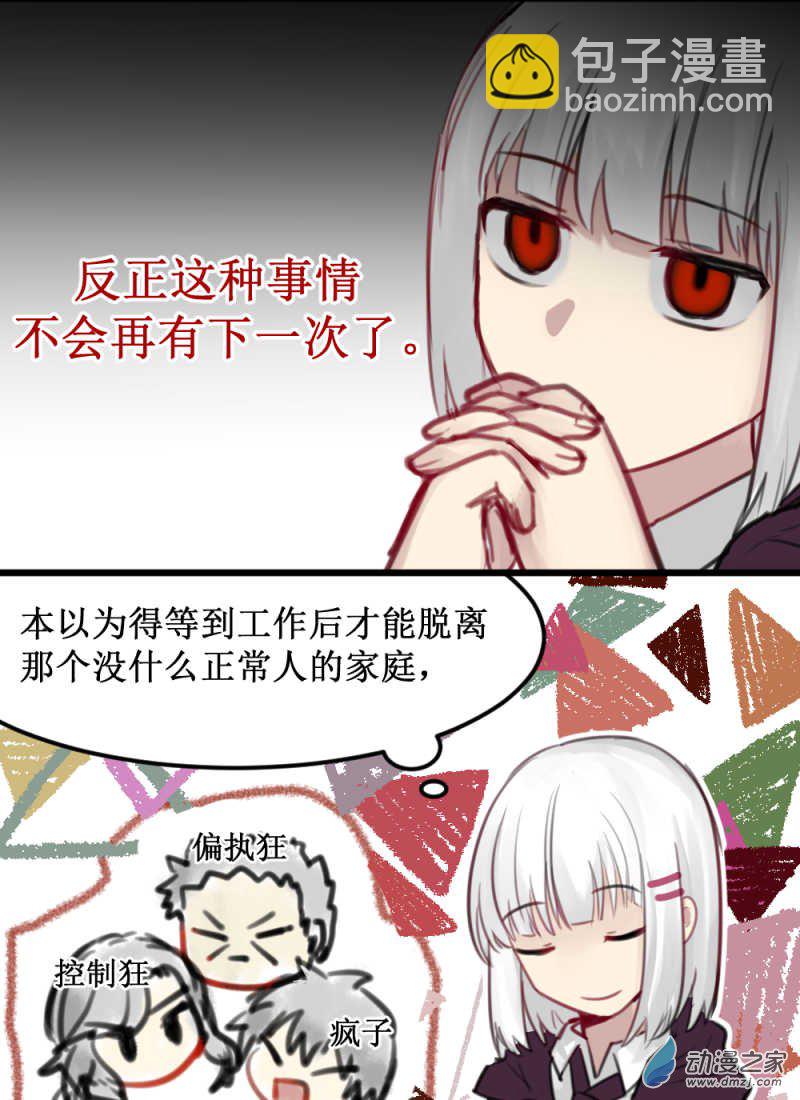 01 过马路要看车！-第1话