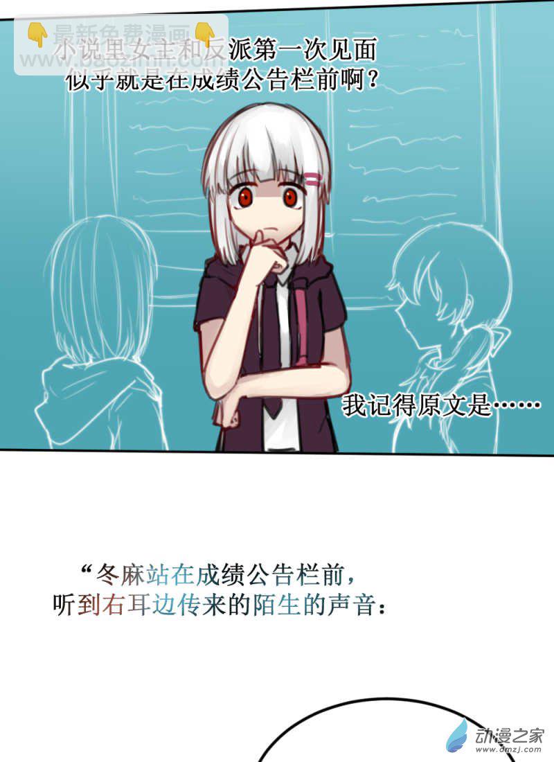 01 过马路要看车！-第1话