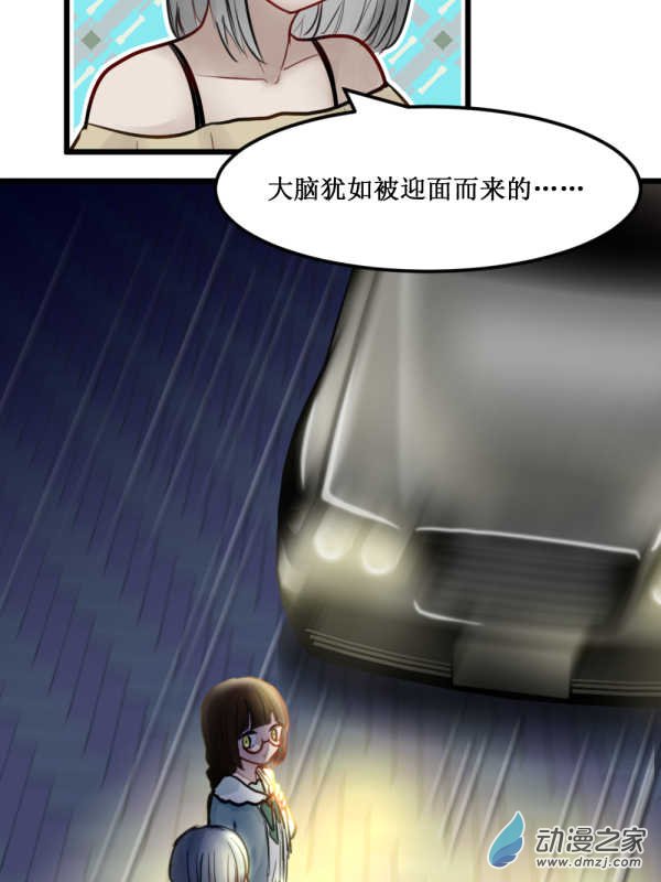 01 过马路要看车！-第1话