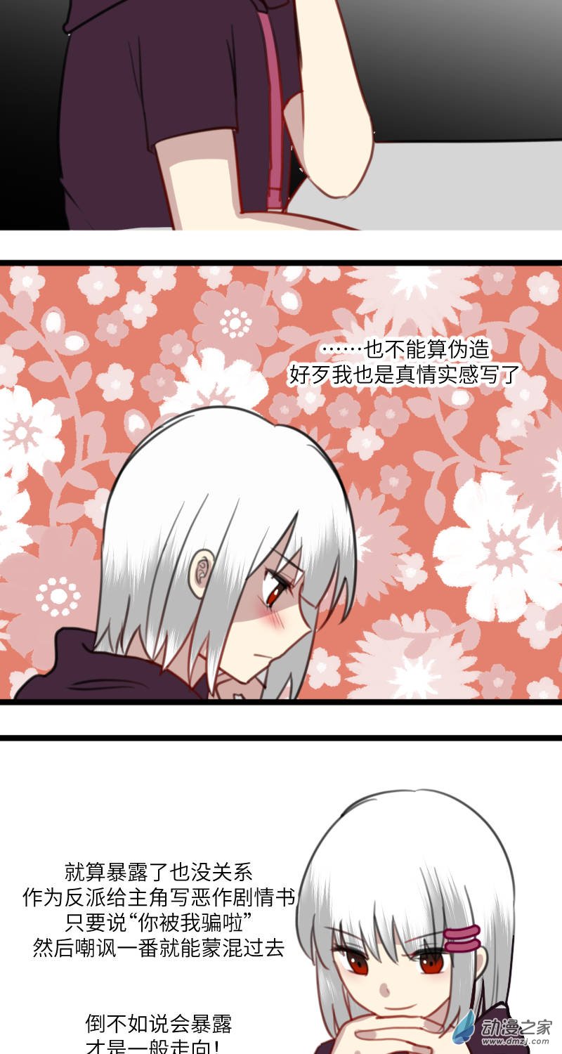 13-第13话
