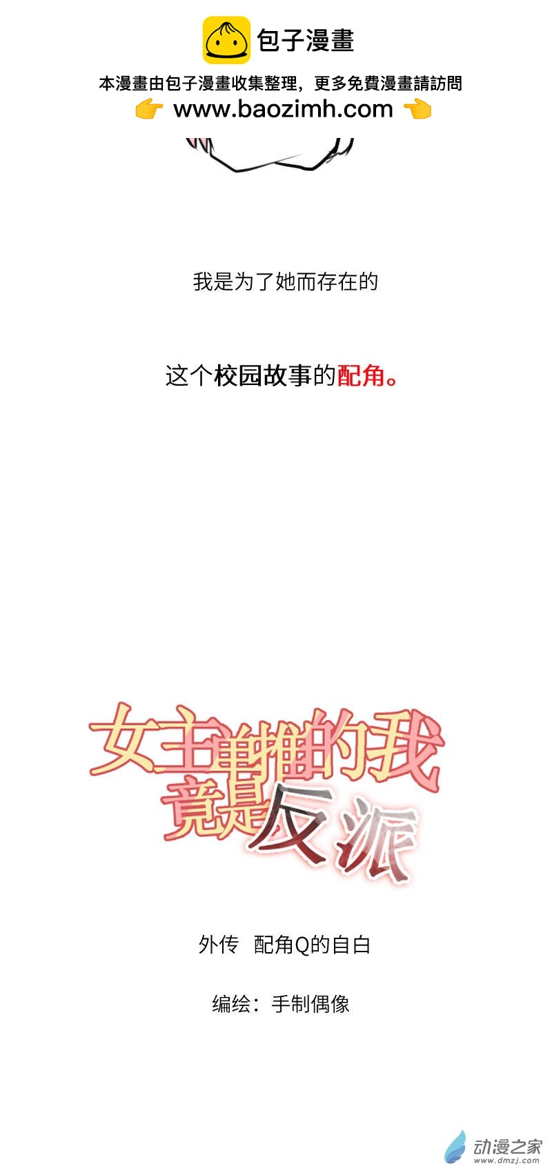 15-第15话