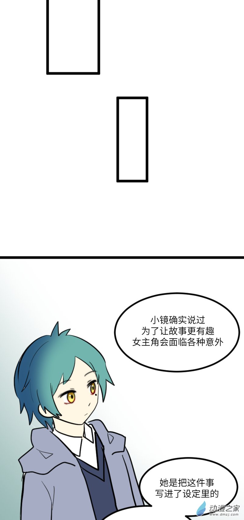 19 文化节前-第19话