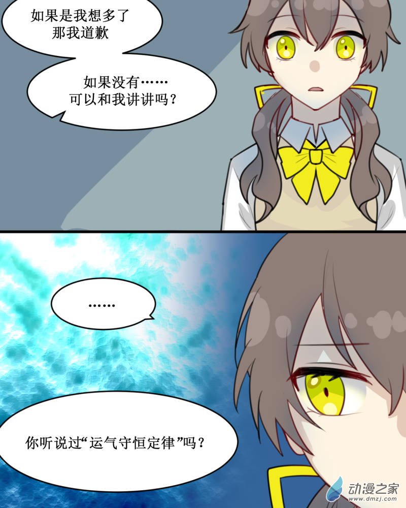 03 会发生更好的事-第3话