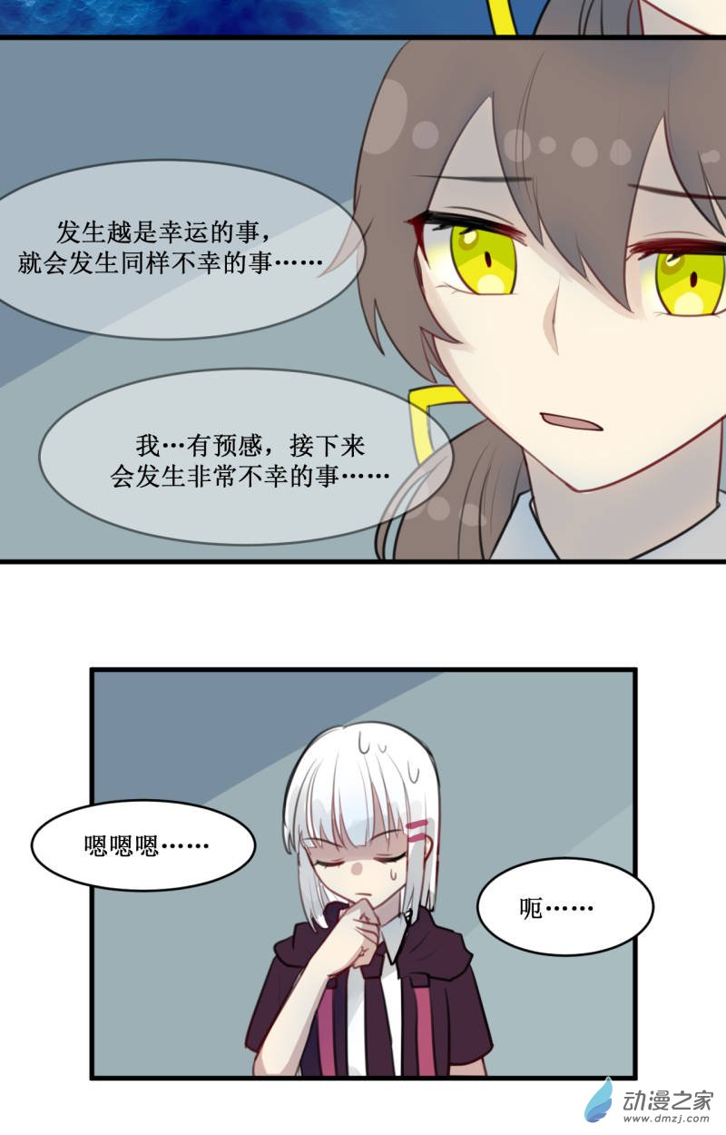 03 会发生更好的事-第3话