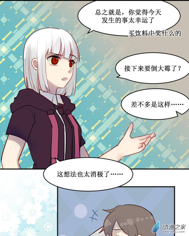 03 会发生更好的事-第3话