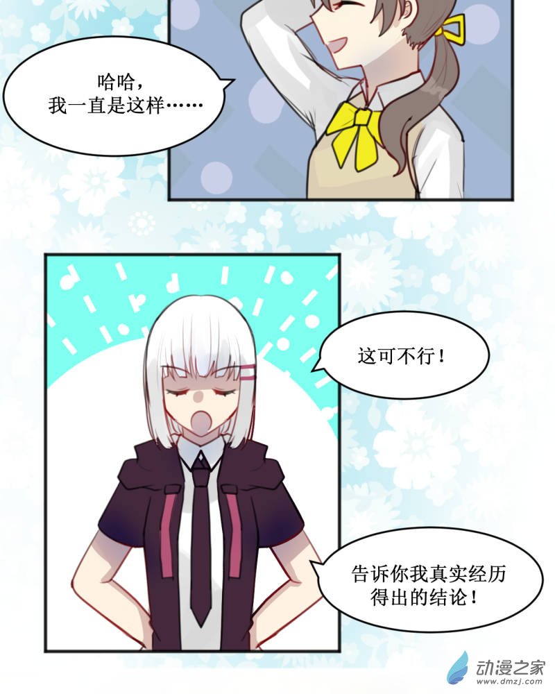 03 会发生更好的事-第3话
