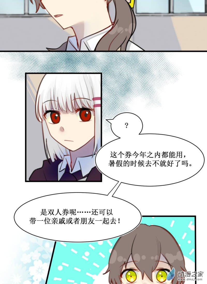 03 会发生更好的事-第3话