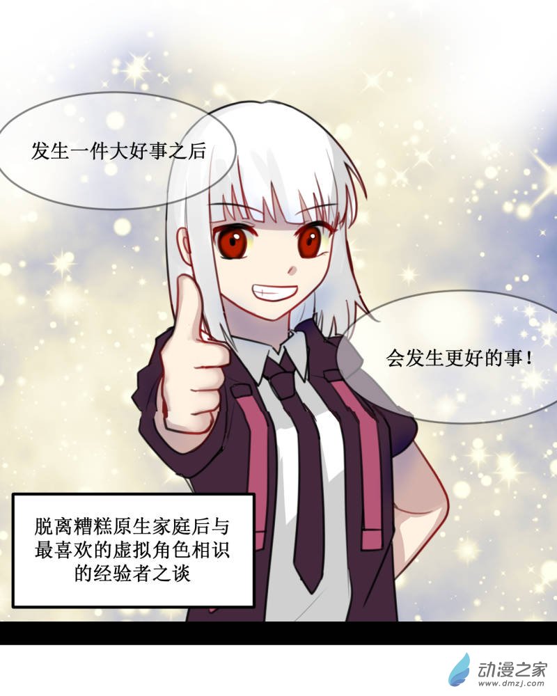 03 会发生更好的事-第3话