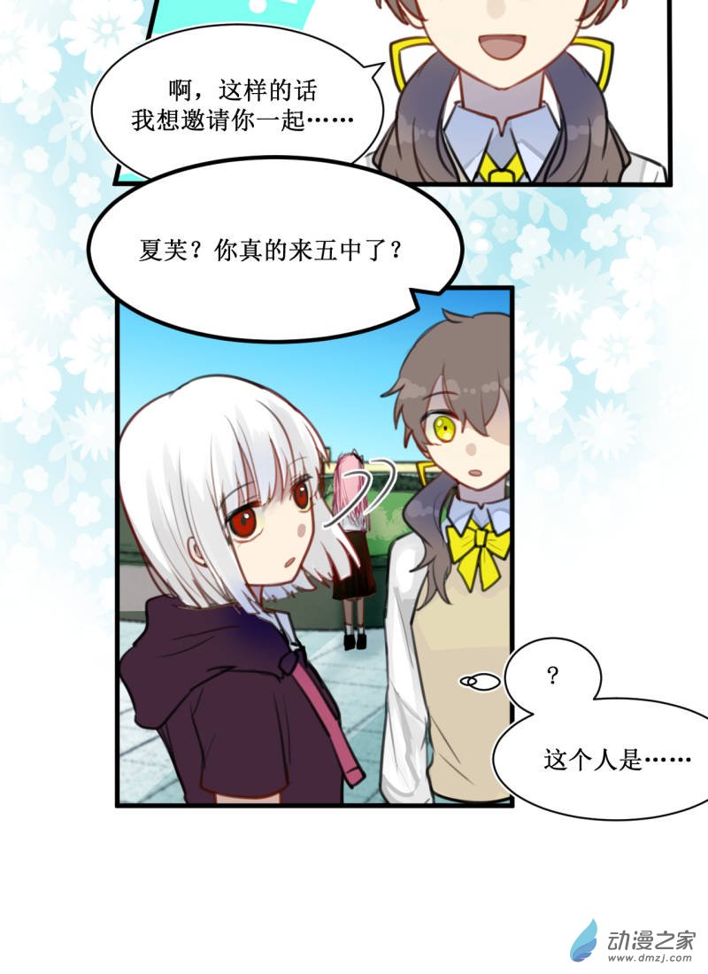 03 会发生更好的事-第3话