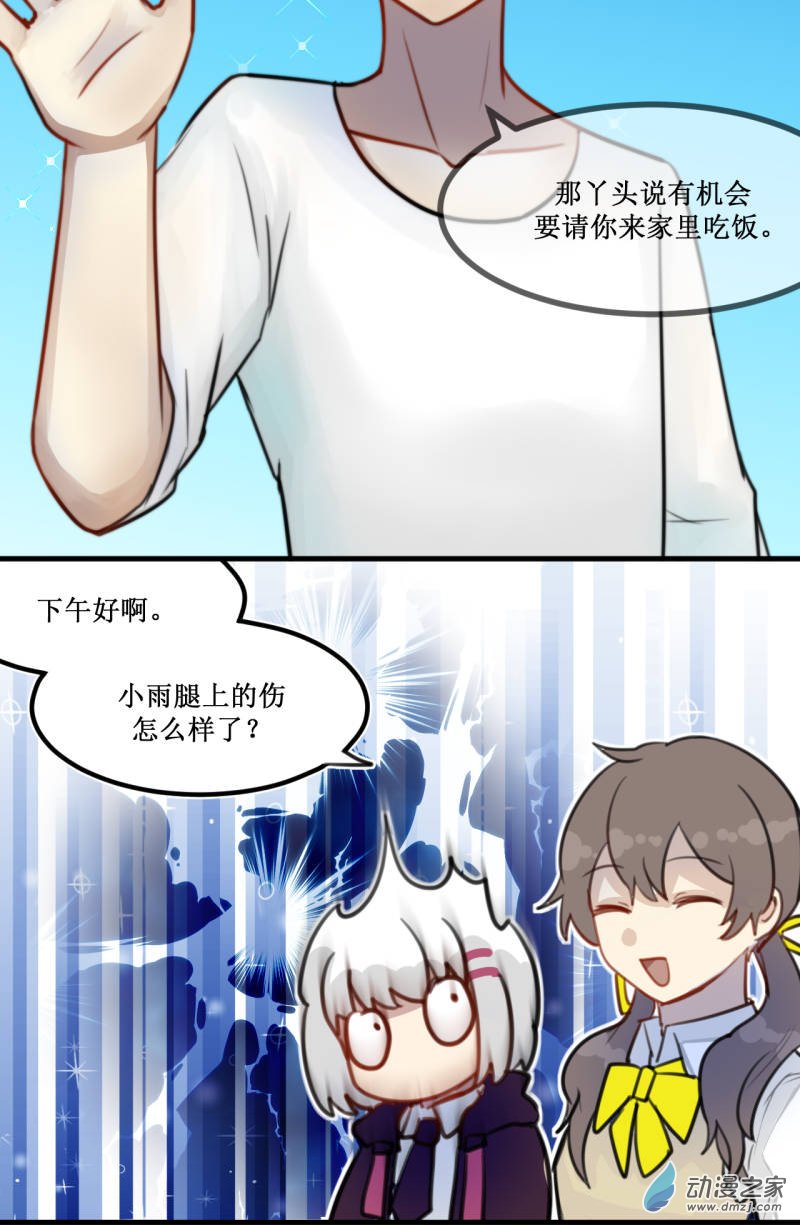 03 会发生更好的事-第3话