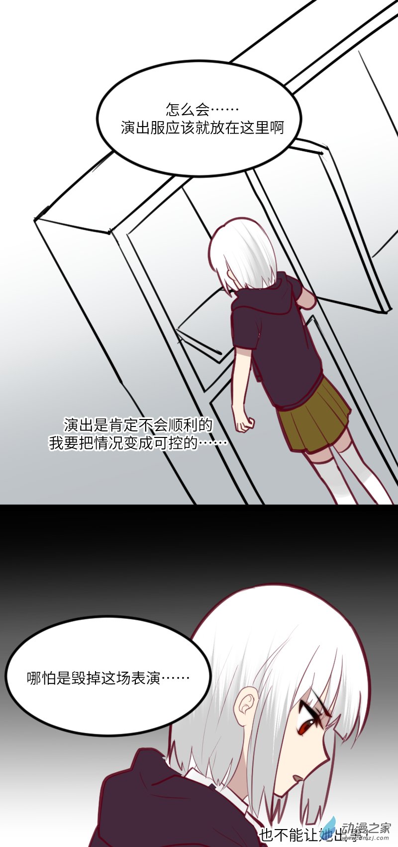 21 告白-第21话