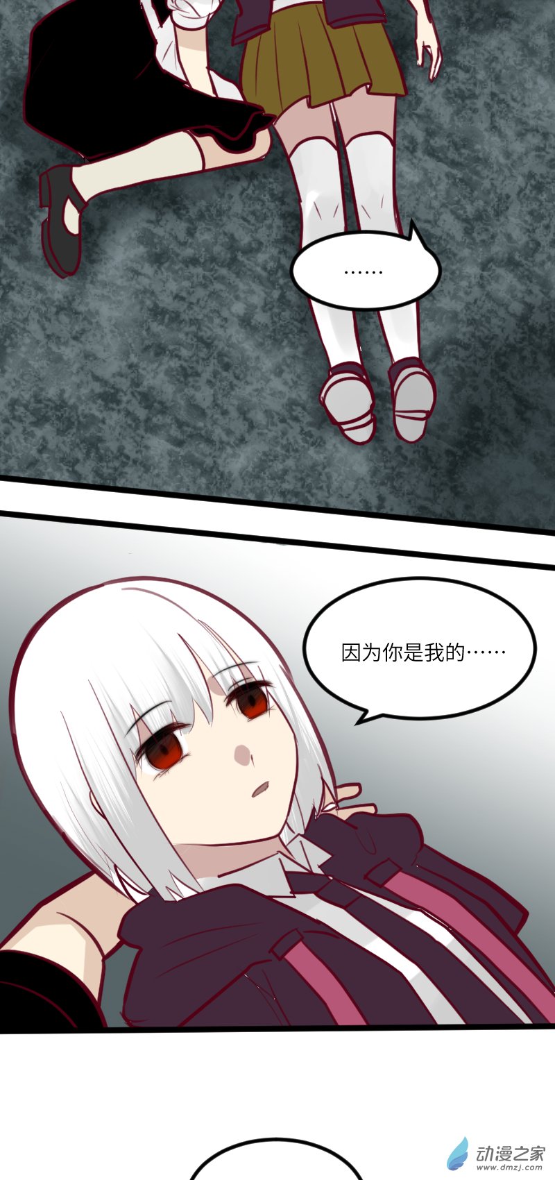 21 告白-第21话