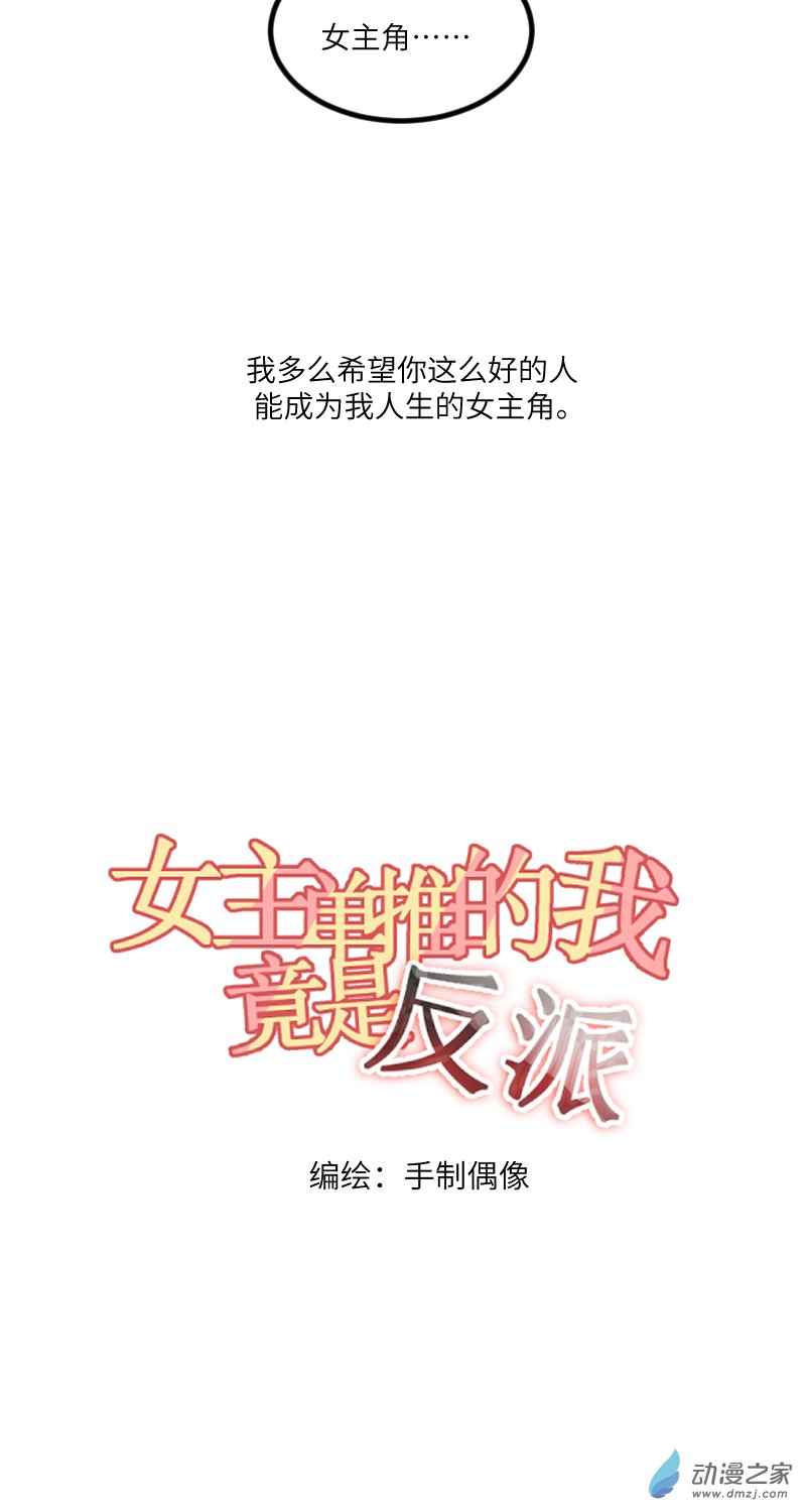 21 告白-第21话