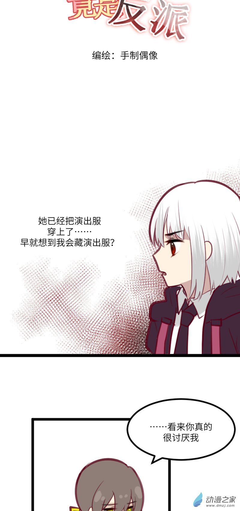 21 告白-第21话