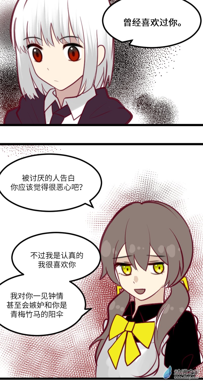 21 告白-第21话