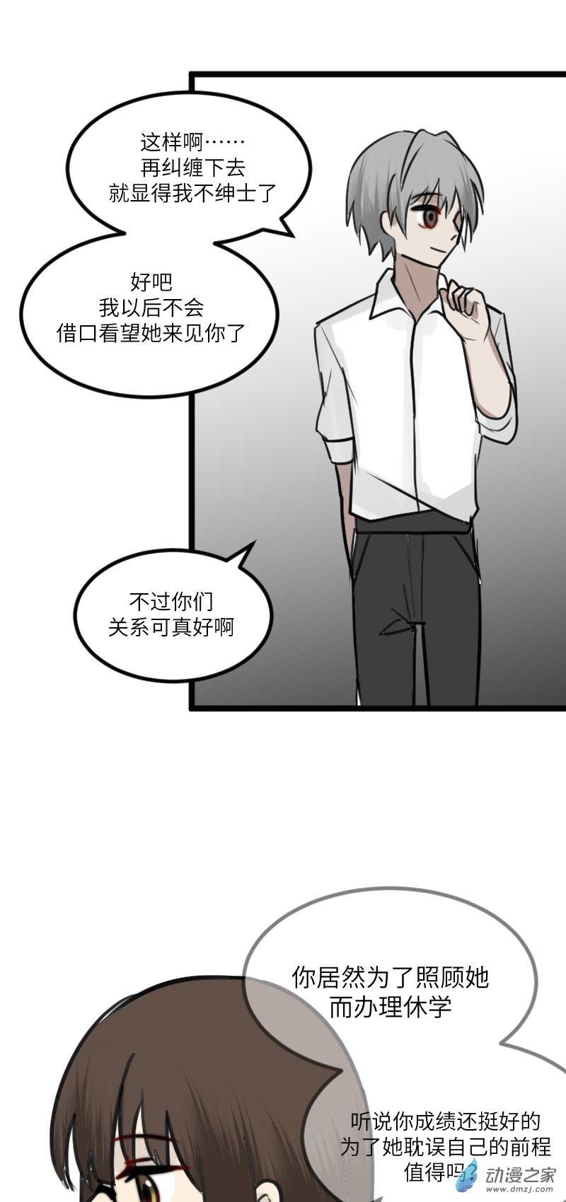 23 告知-第23话
