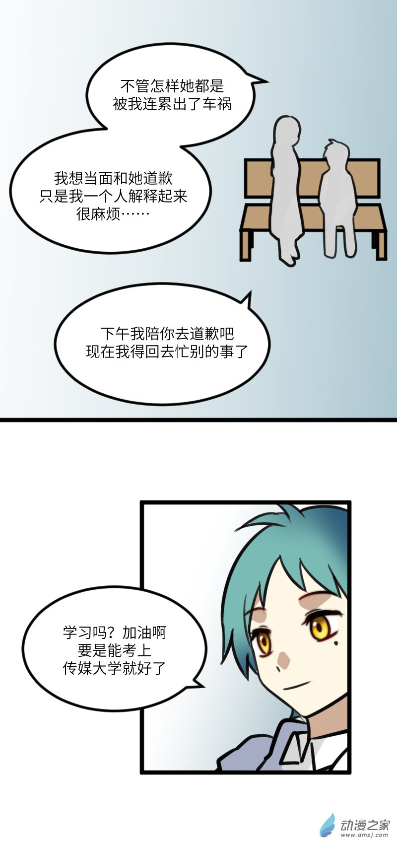 23 告知-第23话