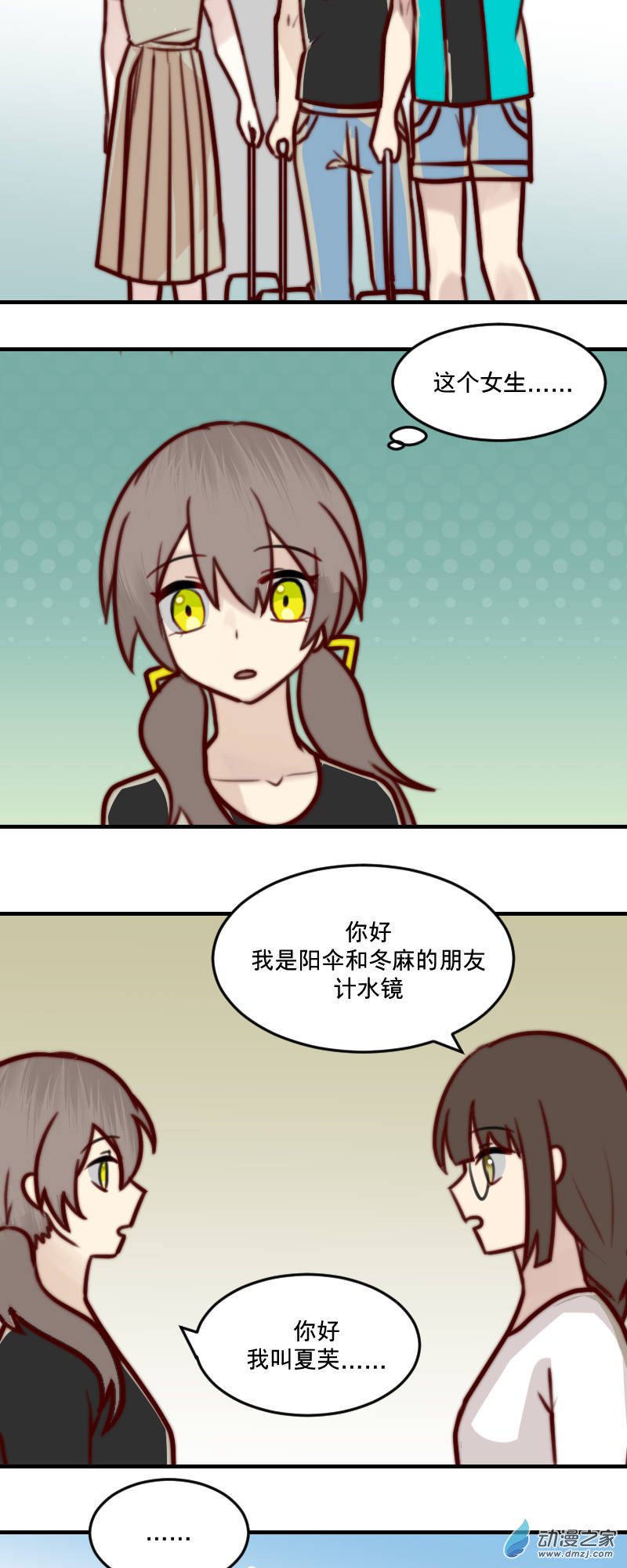25 夜谈-第25话