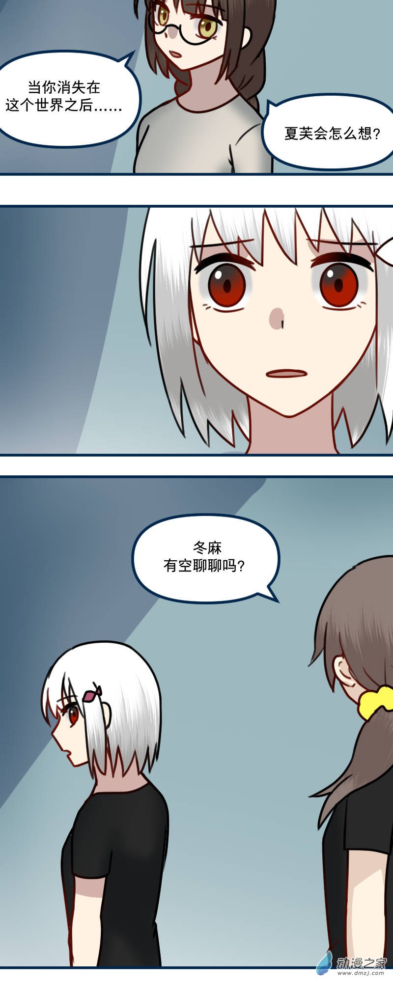 27 坦白-第27话