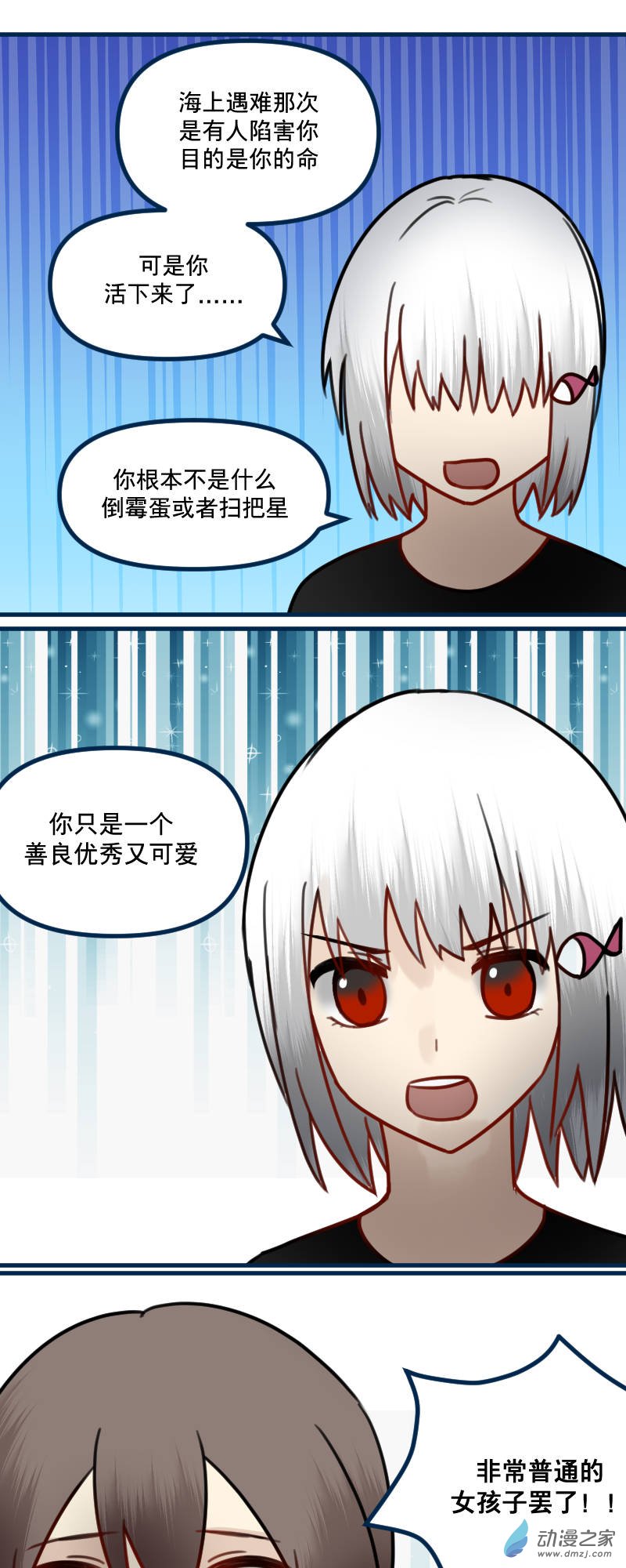 27 坦白-第27话