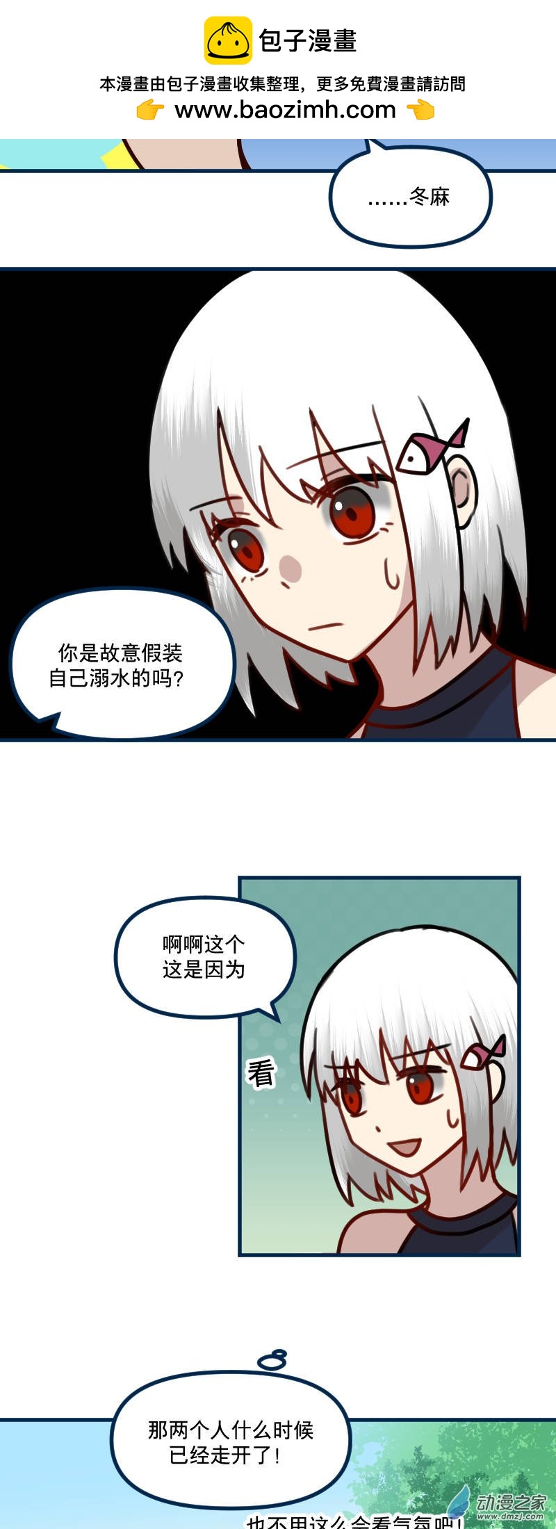 27 坦白-第27话
