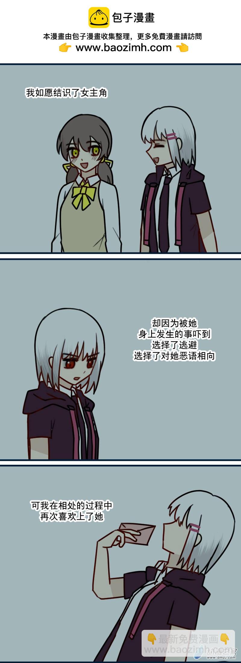 27 坦白-第27话