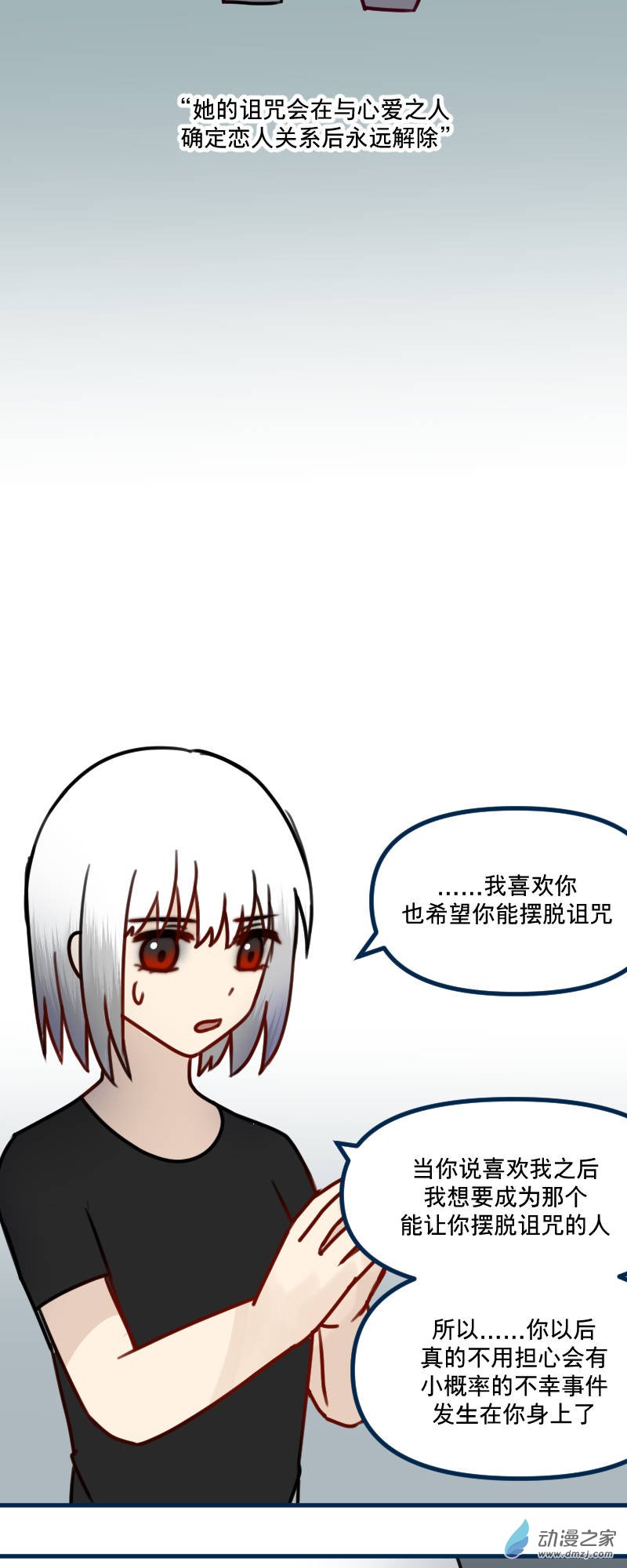 27 坦白-第27话