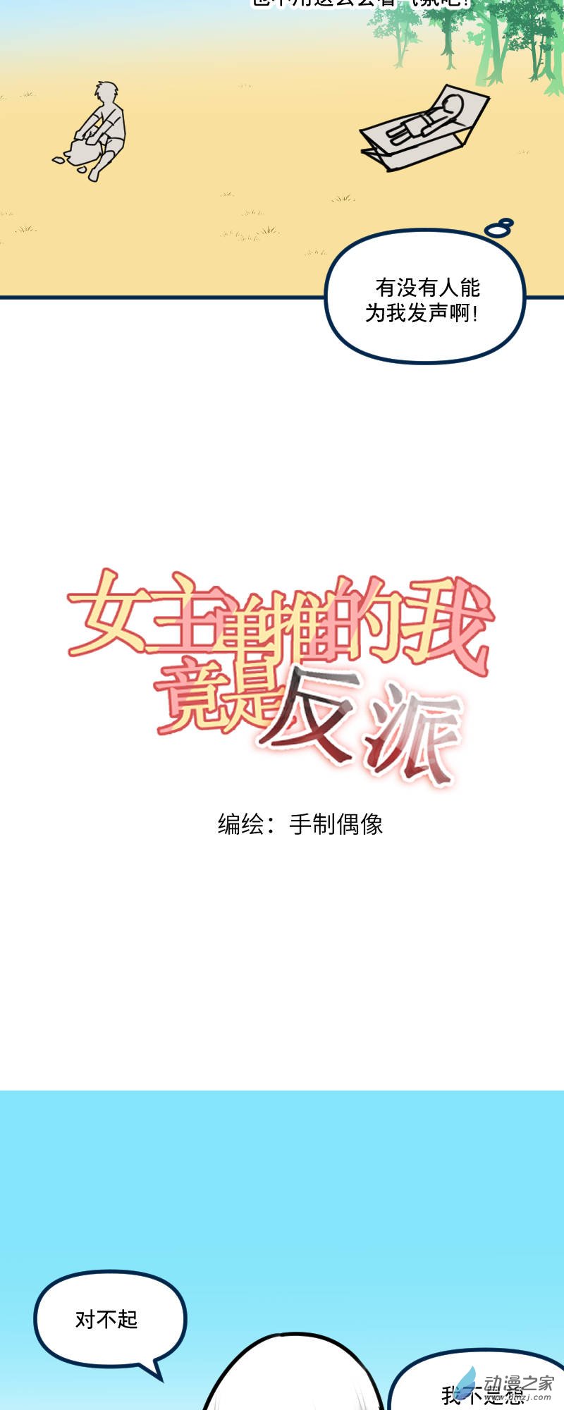27 坦白-第27话