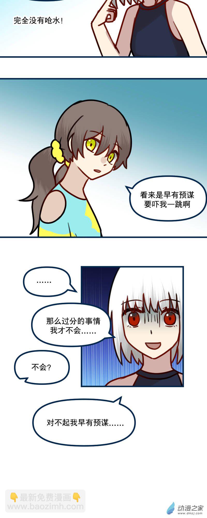 27 坦白-第27话