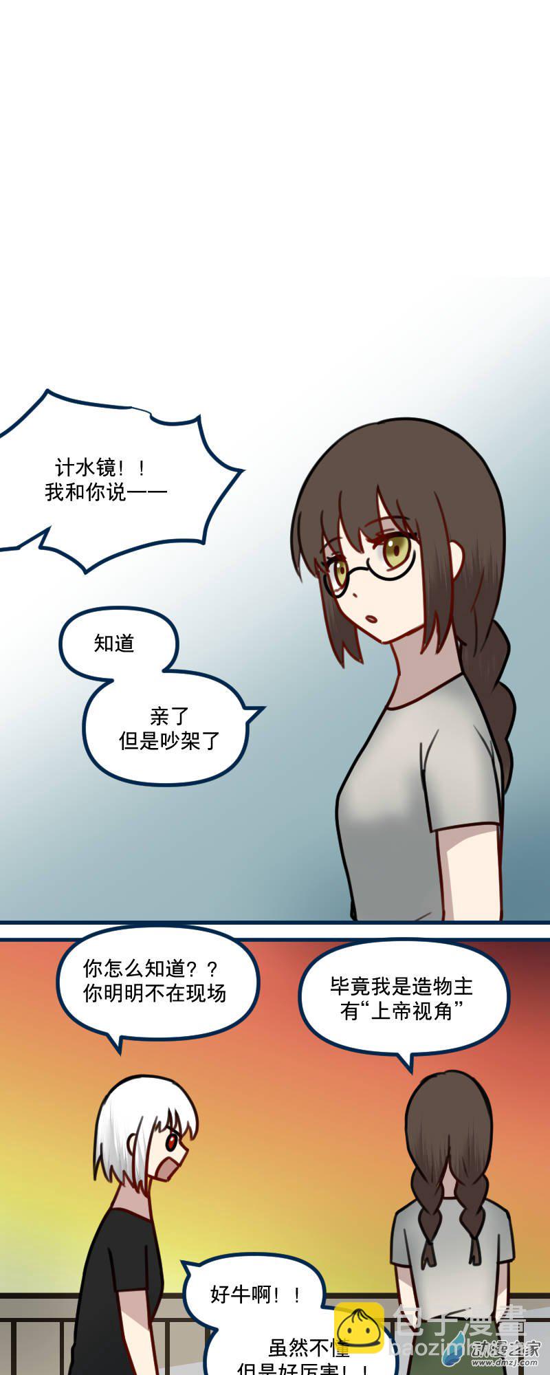 27 坦白-第27话