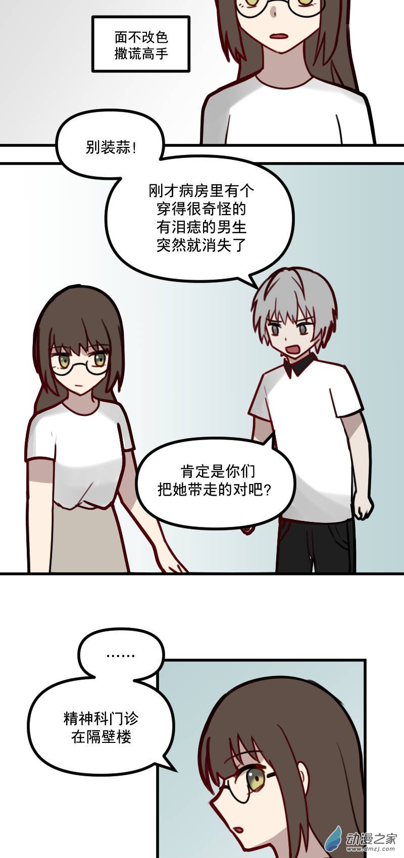 最终话-第29话