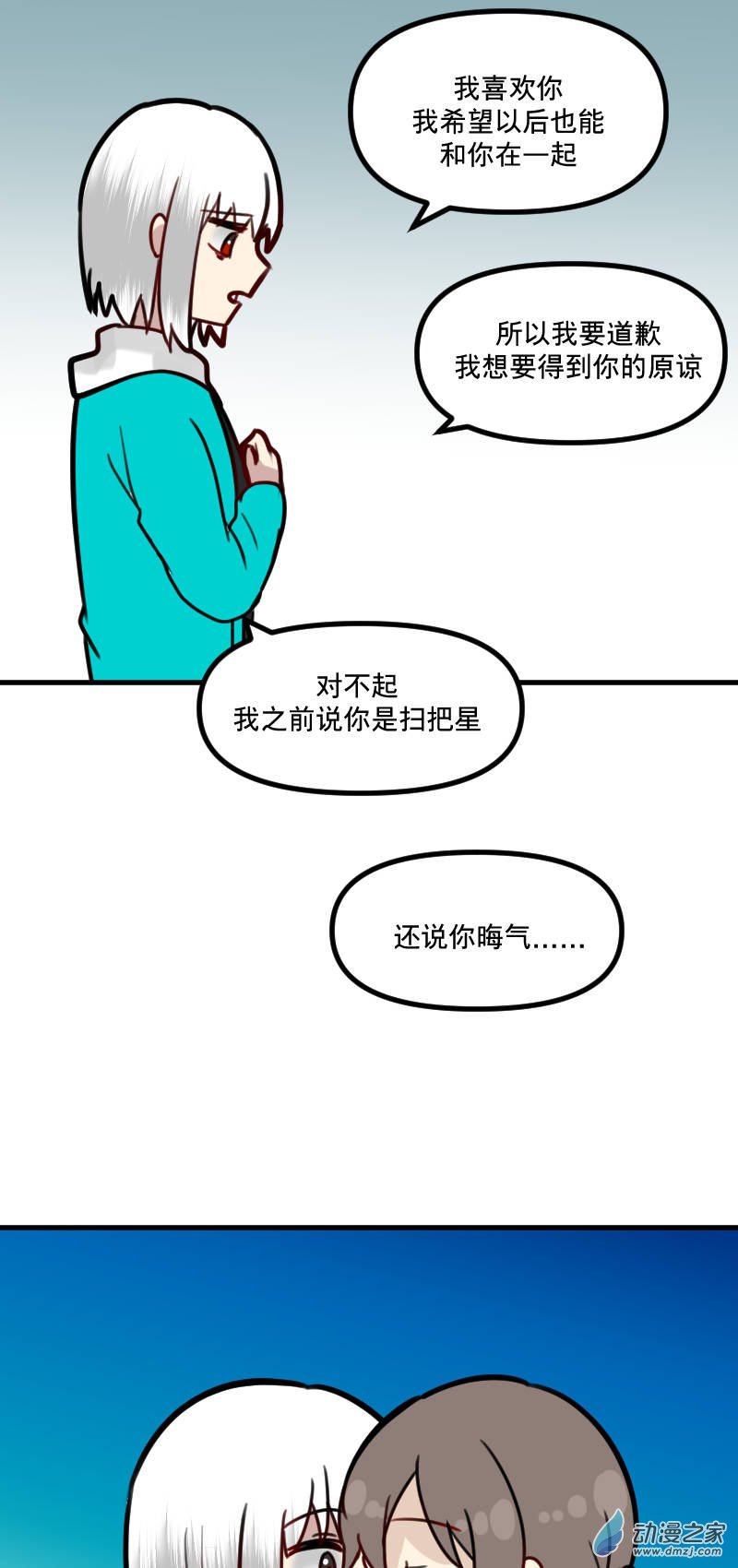 最终话-第29话