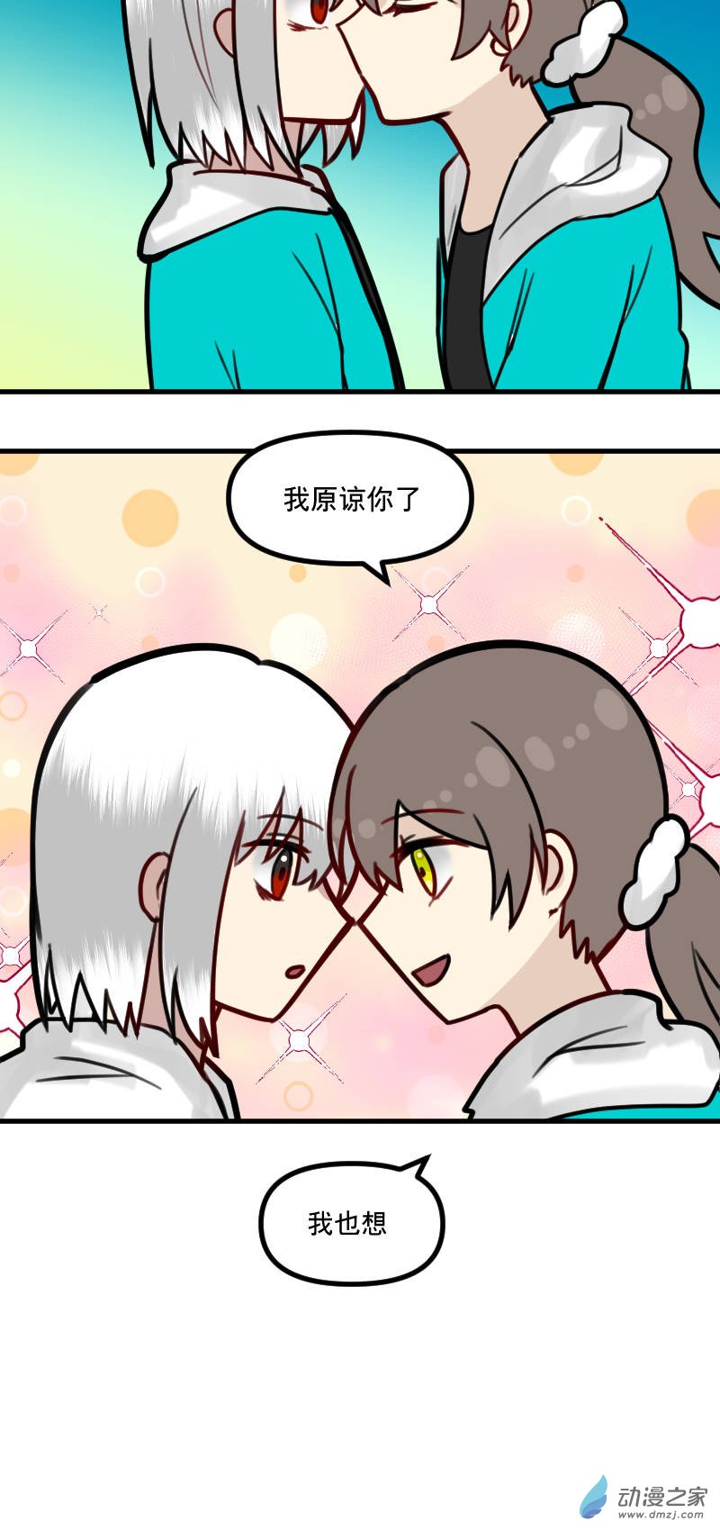 最终话-第29话