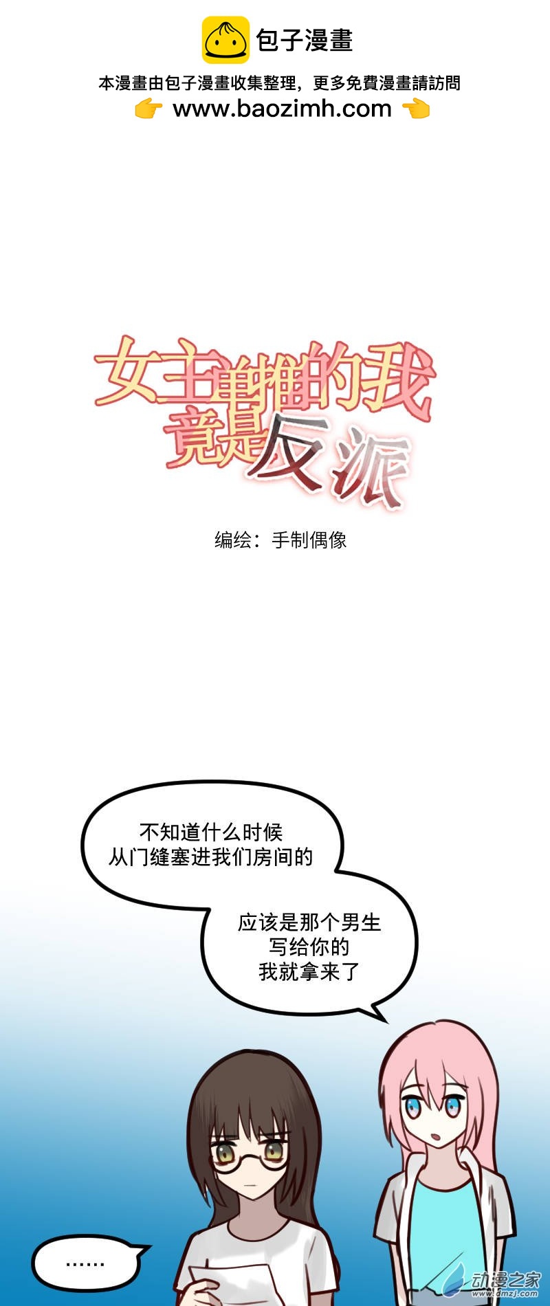 最终话-第29话