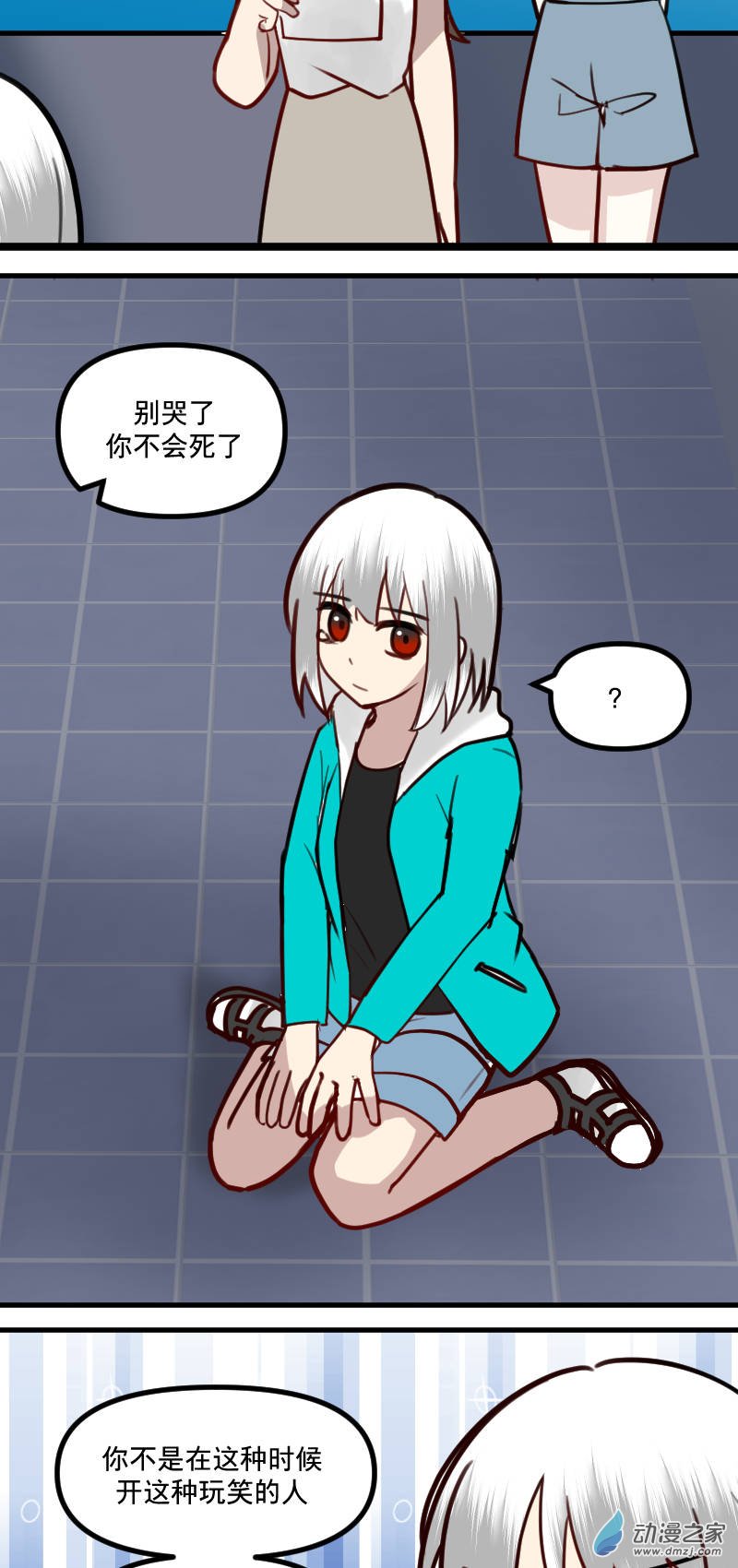 最终话-第29话