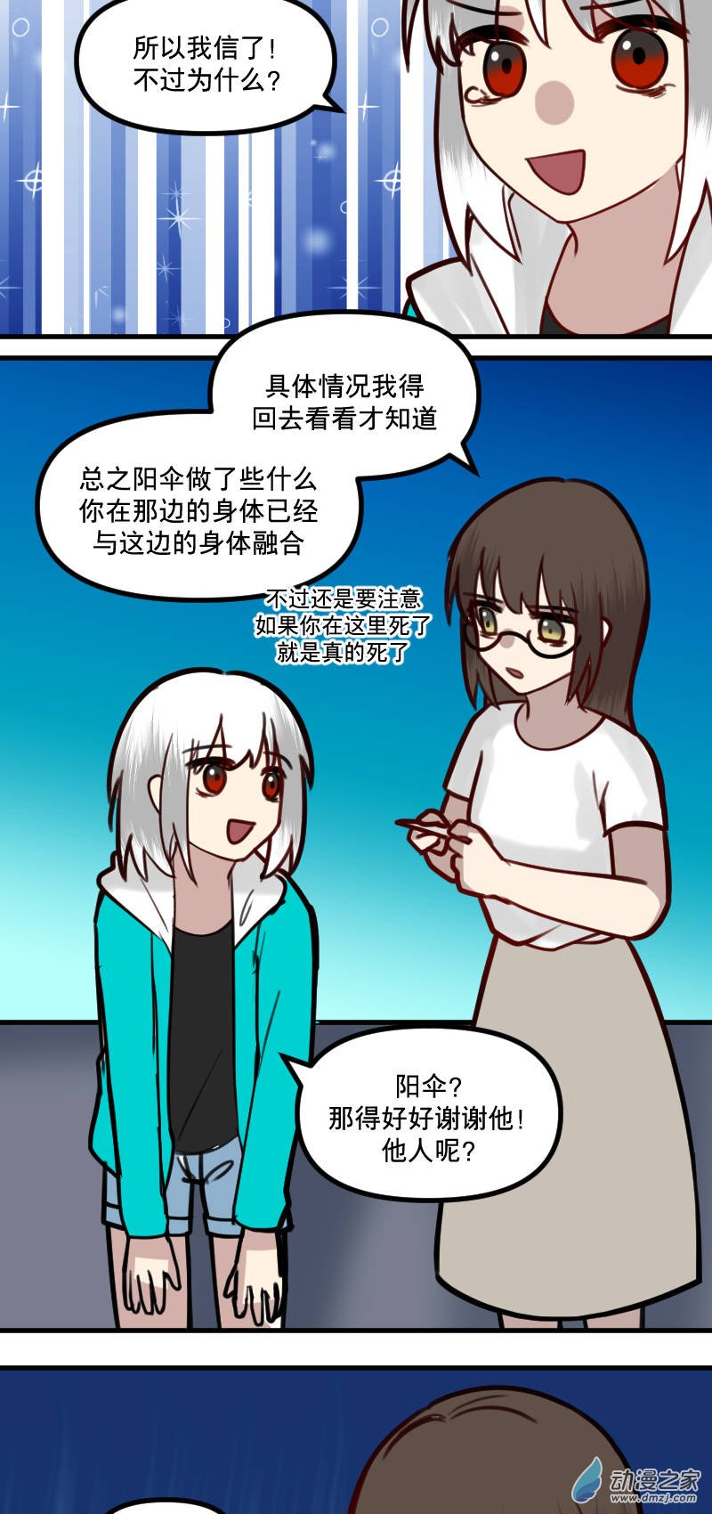 最终话-第29话