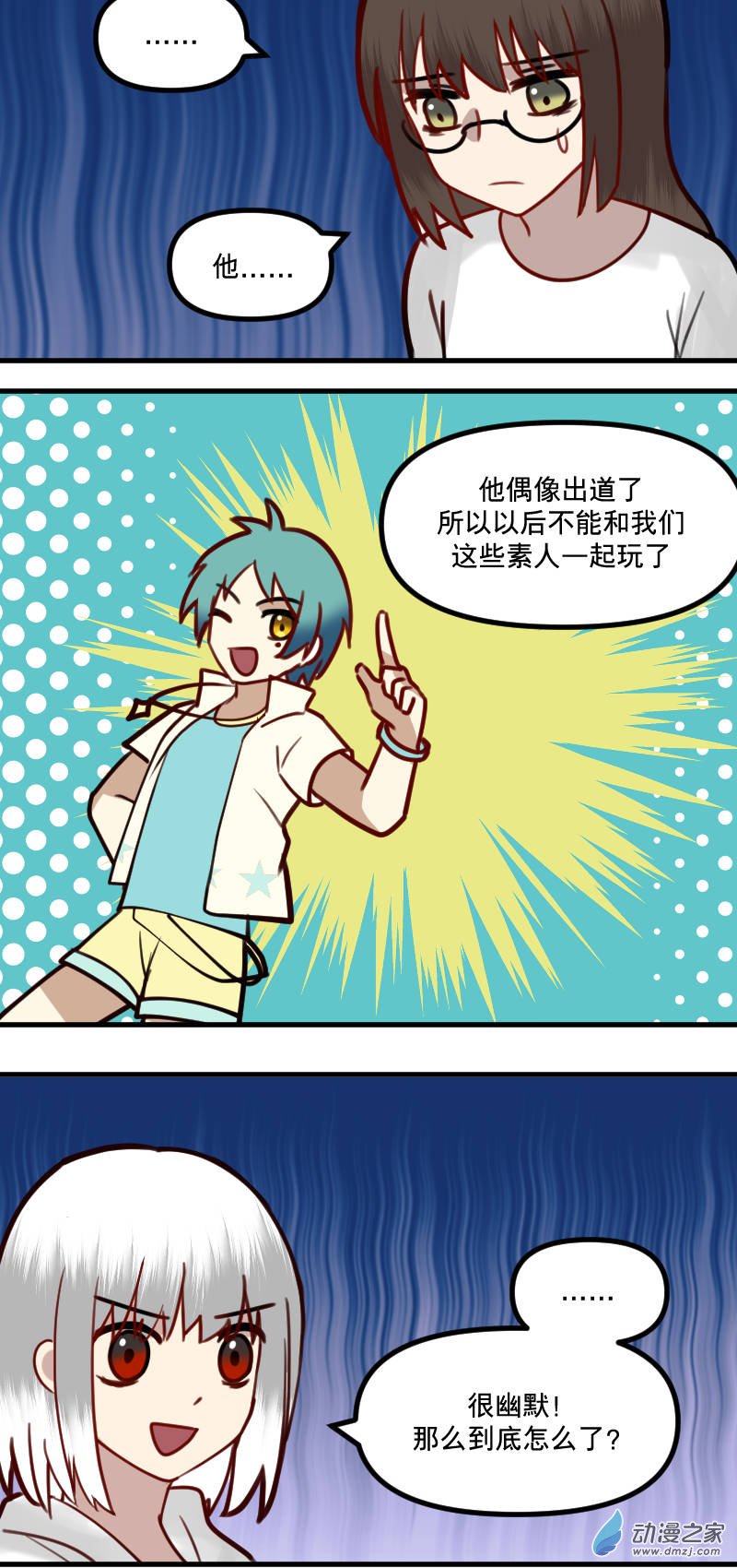 最终话-第29话