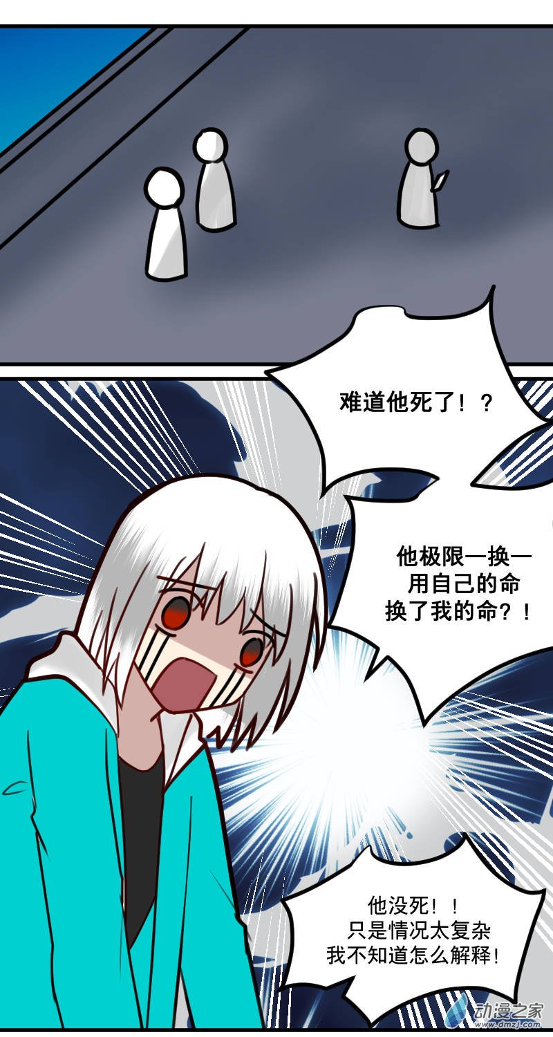 最终话-第29话