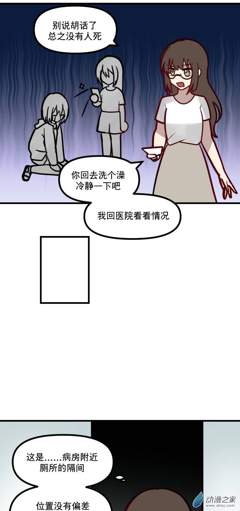 最终话-第29话