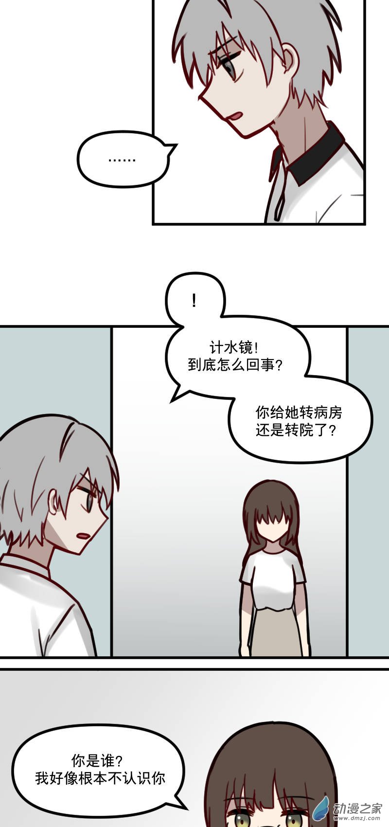 最终话-第29话